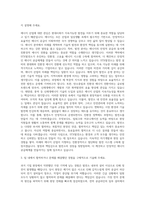 STX발전소, 에너지 자기소개서-2