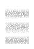 STX발전소, 에너지 자기소개서-3