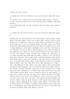 GS리테일 검색 기획 자기소개서-1