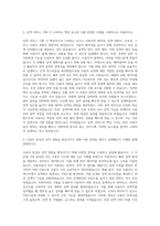 GS리테일 검색 기획 자기소개서-2