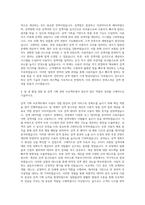 GS리테일 검색 기획 자기소개서-3