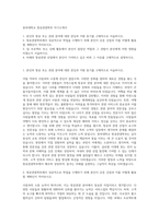 중부대학교 항공관광학부 자기소개서-1