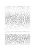 중부대학교 항공관광학부 자기소개서-2