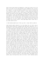 중부대학교 항공관광학부 자기소개서-3