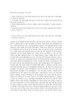한국투자증권 리서치·운용 자기소개서-1