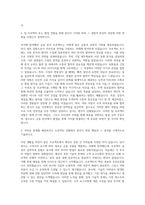 한국투자증권 리서치·운용 자기소개서-2