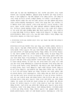 한국투자증권 리서치·운용 자기소개서-3