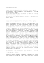 비씨월드제약 BD팀 자기소개서-1