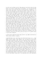 비씨월드제약 BD팀 자기소개서-2
