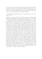 비씨월드제약 BD팀 자기소개서-3