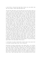 한국투자증권 본사관리 기획 자기소개서 (1)-2