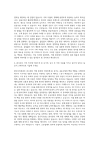 한국투자증권 본사관리 기획 자기소개서 (1)-3