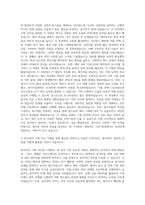 한국투자증권 본사관리 기획 자기소개서-2