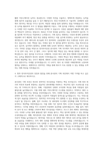 한국투자증권 본사관리 기획 자기소개서-3