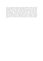 한국투자증권 본사관리 기획 자기소개서-4