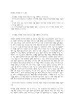 STX엔진 IPS개발 자기소개서-1