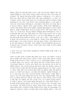 STX엔진 IPS개발 자기소개서-2