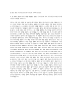 STX엔진 IPS개발 자기소개서-3