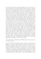 도로교통공단 교통시스템(연구) 자기소개서-2