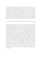 도로교통공단 교통시스템(연구) 자기소개서-3