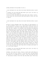 GS리테일 경영지원본부 재무 영업 회계팀 자기소개서 (1)-1