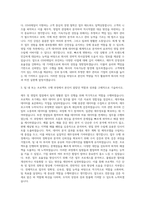 GS리테일 경영지원본부 재무 영업 회계팀 자기소개서 (1)-2