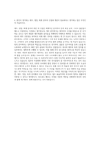 GS리테일 경영지원본부 재무 영업 회계팀 자기소개서 (1)-3