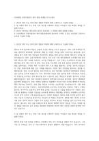 GS리테일 경영지원본부 재무 영업 회계팀 자기소개서-1
