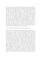 GS리테일 경영지원본부 재무 영업 회계팀 자기소개서-2