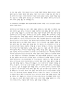 GS리테일 경영지원본부 재무 영업 회계팀 자기소개서-3
