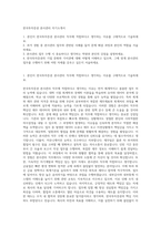 한국투자증권 본사관리 자기소개서-1