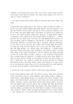 한국투자증권 본사관리 자기소개서-2
