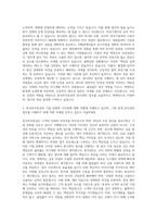 한국투자증권 본사관리 자기소개서-3