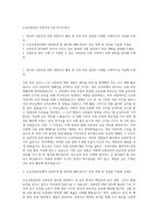 도로교통공단 교통안전 6급 자기소개서-1