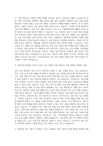 도로교통공단 교통안전 6급 자기소개서-2