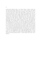 도로교통공단 교통안전 6급 자기소개서-3