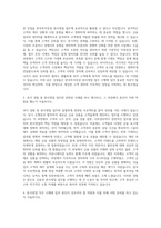 한국투자증권 본사영업 자기소개서 (1)-2