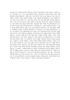 한국투자증권 본사영업 자기소개서 (1)-3