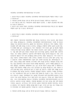 국민대학교 정치대학원 의회지방정치전공 자기소개서-1