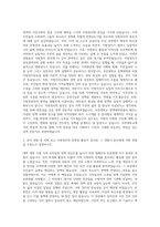 국민대학교 정치대학원 의회지방정치전공 자기소개서-2