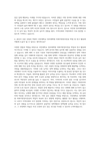 국민대학교 정치대학원 의회지방정치전공 자기소개서-3