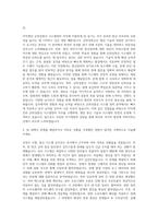 STX엔진 군위성통신 시스템정비 자기소개서-2