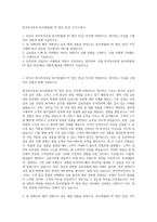 한국투자증권 본사영업(IB PF 법인 연금) 자기소개서-1