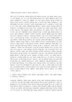 한국투자증권 본사영업(IB PF 법인 연금) 자기소개서-2
