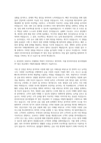 한국투자증권 본사영업(IB PF 법인 연금) 자기소개서-3