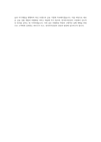 한국투자증권 본사영업(IB PF 법인 연금) 자기소개서-4