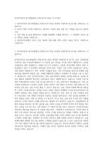 한국투자증권 본사영업(법인_국제_IB_PF_연금) 자기소개서-1