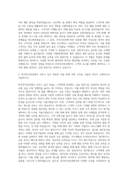 한국투자증권 본사영업(법인_국제_IB_PF_연금) 자기소개서-3