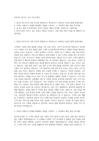 비씨카드 BC카드 직무 자기소개서-1