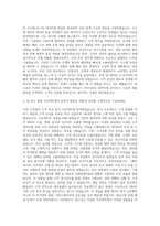 비씨카드 BC카드 직무 자기소개서-2